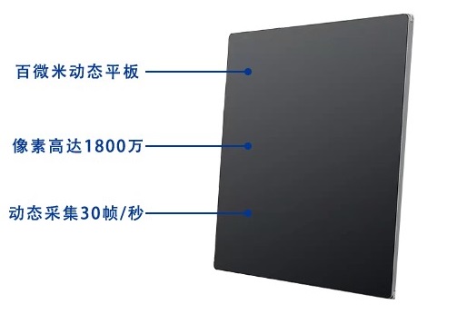 100μm高(gao)幀率動(dòng)态平闆 100μm高(gao)幀率動(dòng)态平闆