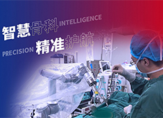 機(jī)器(qi)人(ren)做胸椎手術(shù)怎麽樣：經(jing)皮釘棒係(xi)統內(nei)固定術(shù)案例分(fēn)享